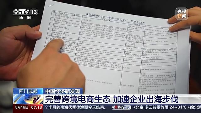 j9九游会登录入口首页中国经济新发现｜“买”全球“卖”全球 这个“跨”出来的新市(图9)